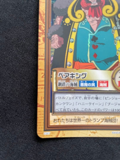 One Piece King — Japanese