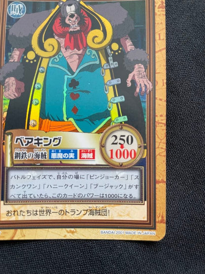 One Piece King — Japanese