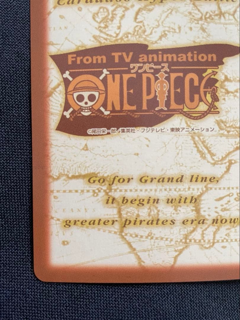 One Piece King — Japanese
