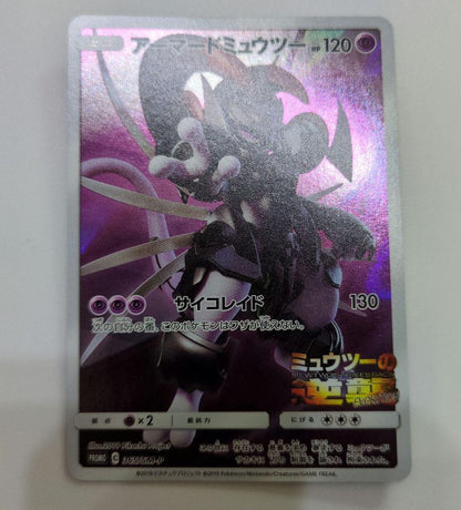 Pokemon Mewtwo EVOLUTION — Japanese