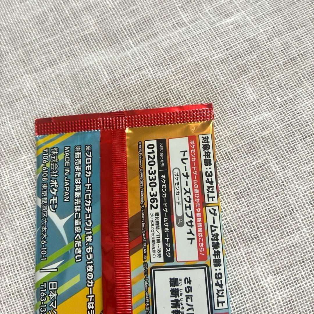 Pokemon Pikachu Pack — Japanese
