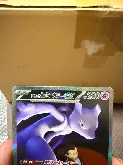 Pokemon Rocket's Mewtwo ex SAR — M High Class Pack MEGA Dream ex — Japanese