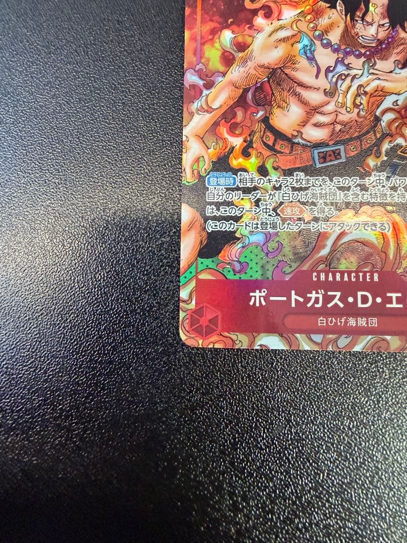 One Piece Portgas D. Ace SR — OP-02 King of the Hill Showdown OP02-013 — Japanese