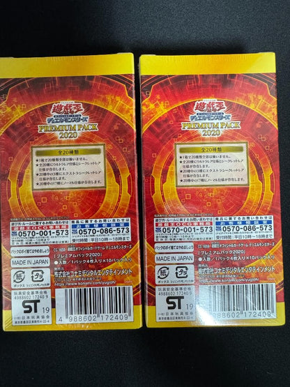 Yu-Gi-Oh Yu-Gi-Oh! PROTECTION PACK 2020 2BOX Box PREMIUM — Japanese