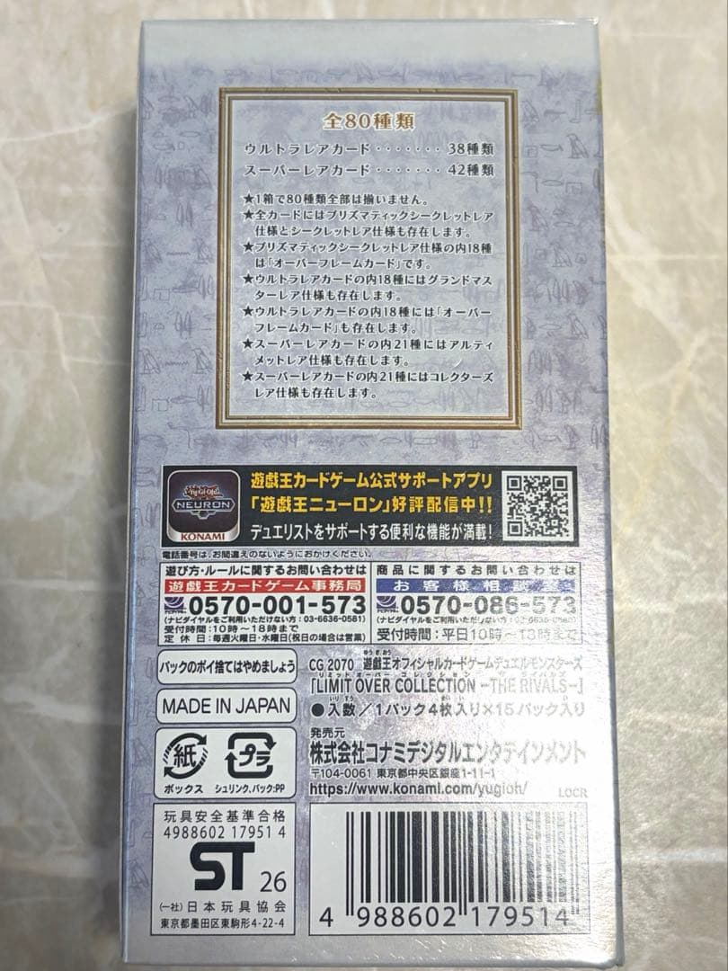 Yu-Gi-Oh Limit Over Collection Box — Japanese