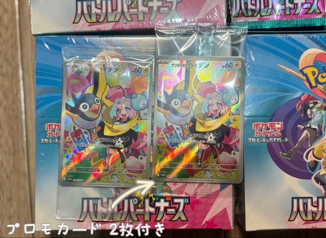 Pokemon Pokémon Card Battle Partners 3Box Promo Card Box — Japanese