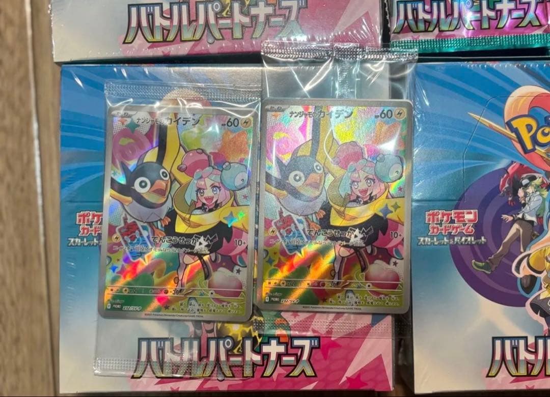 Pokemon Pokémon Card Battle Partners 3Box Promo Card Box — Japanese