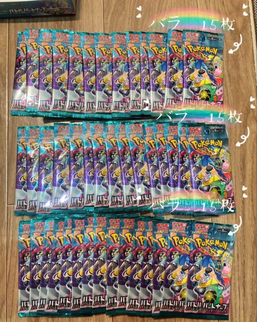Pokemon Pokémon Card Battle Partners 3Box Promo Card Box — Japanese