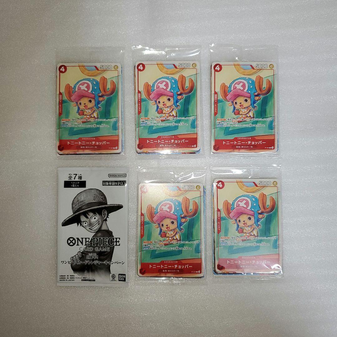 One Piece Unopened 5 Pack One Piece Card Game Promotion Card Set 2025 Pack — Japanese