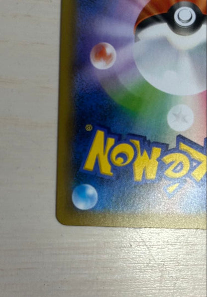 Pokemon Mewtwo ex ANNIVERSARY — S Series Promo Card — Japanese