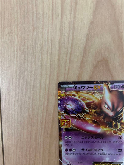 Pokemon Mewtwo ex ANNIVERSARY — S Series Promo Card — Japanese
