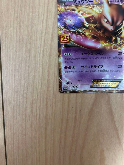 Pokemon Mewtwo ex ANNIVERSARY — S Series Promo Card — Japanese