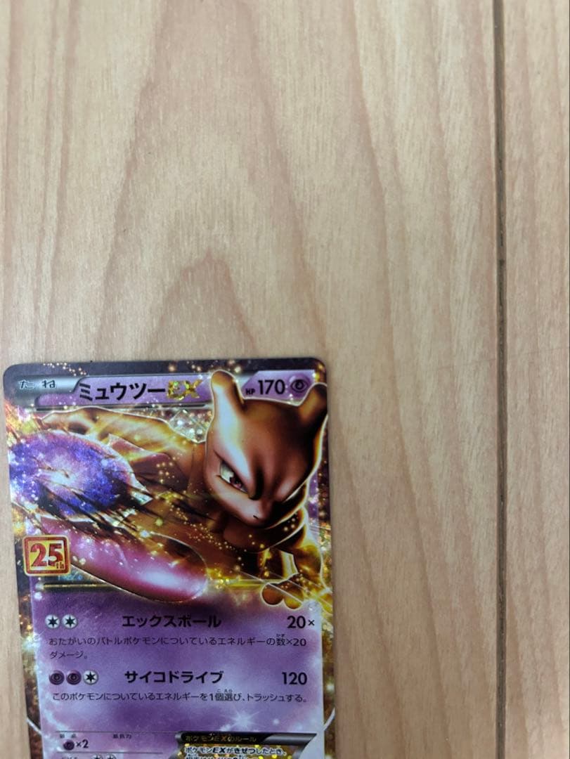 Pokemon Mewtwo ex ANNIVERSARY — S Series Promo Card — Japanese