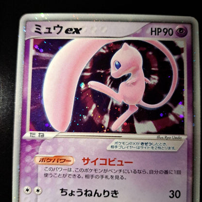 Pokemon Mew ex — Japanese