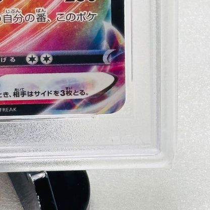 PSA 10 Pokemon Cinderace VMAX PROMO — S Series Pro Card — Japanese