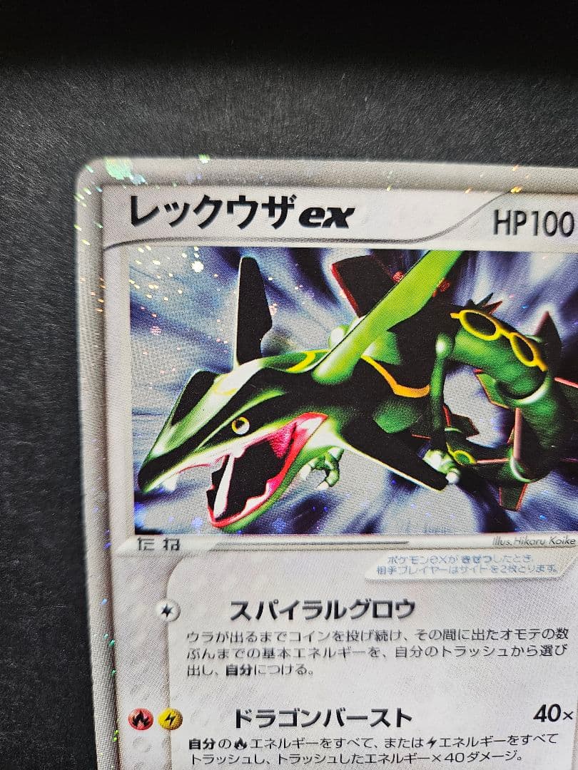 Pokemon Rayquaza ex — ADV Expansion Pack Vol.3 Sky's Conqueror 047/054 — Japanese
