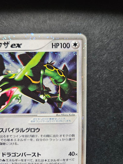 Pokemon Rayquaza ex — ADV Expansion Pack Vol.3 Sky's Conqueror 047/054 — Japanese