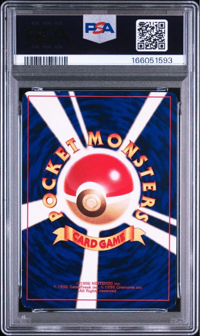 PSA 5 Pokemon Mew PROMO — First Generation Promotional Card — Japanese