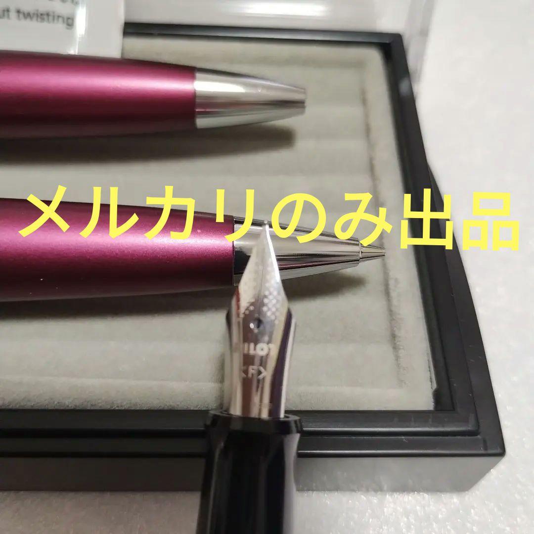 PILOT Kakuna Cocoon 3-piece set in Bordeaux color, unused with case and box in good condition