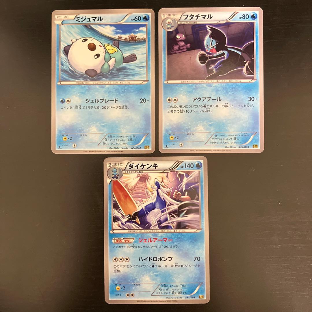 Pokemon Oshawott — EBB Concept Pack EX Battle Boost — Japanese