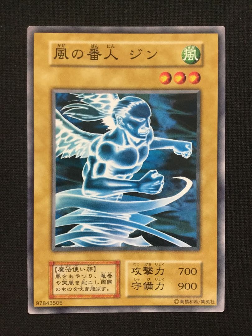 Yu-Gi-Oh Wind of the Legend Jin BOOSTER Common — Japanese