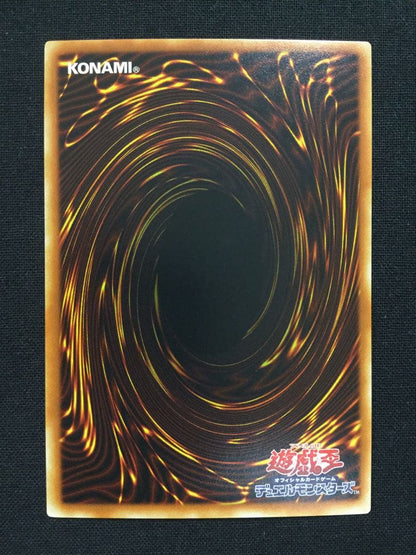 Yu-Gi-Oh Wind of the Legend Jin BOOSTER Common — Japanese
