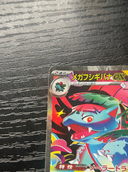 Pokemon Mega Venusaur ex SAR — M Expansion Pack Mega Brave 087/007 — Japanese