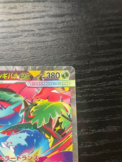 Pokemon Mega Venusaur ex SAR — M Expansion Pack Mega Brave 087/007 — Japanese