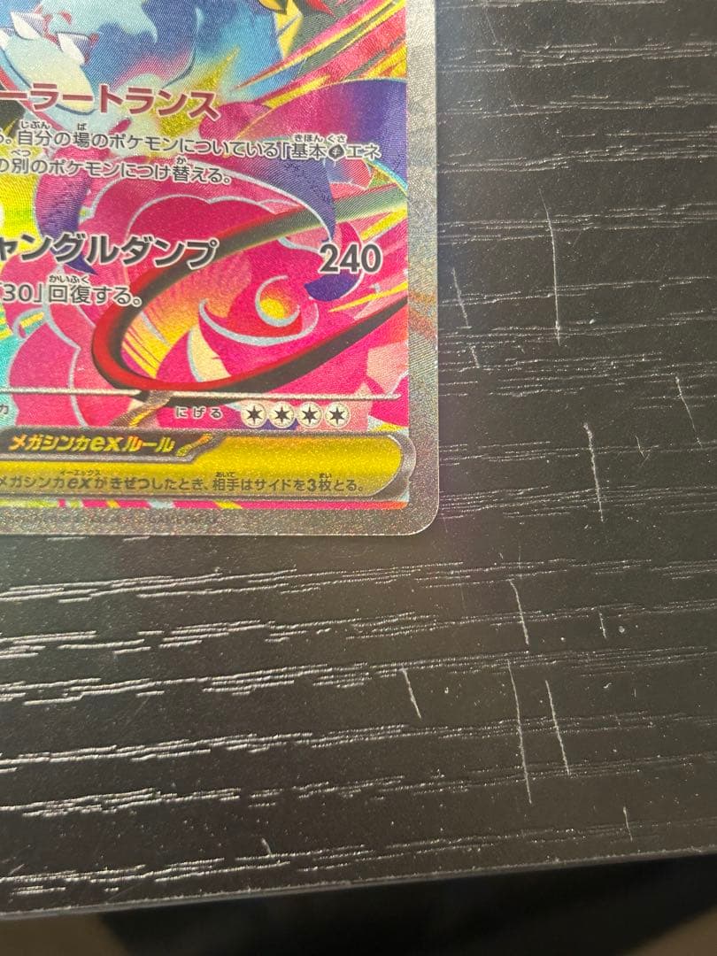 Pokemon Mega Venusaur ex SAR — M Expansion Pack Mega Brave 087/007 — Japanese