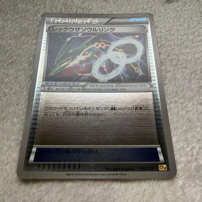 Pokemon Rayquaza — Japanese