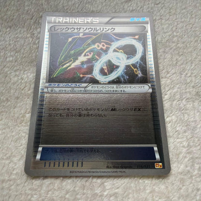Pokemon Rayquaza — Japanese