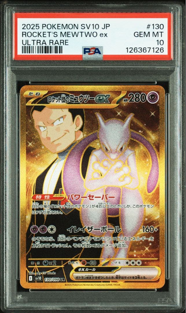 PSA 10 Pokemon Rocket's Mewtwo ex — Japanese