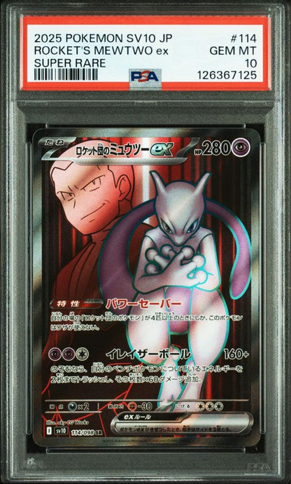 PSA 10 Pokemon Rocket's Mewtwo ex — Japanese