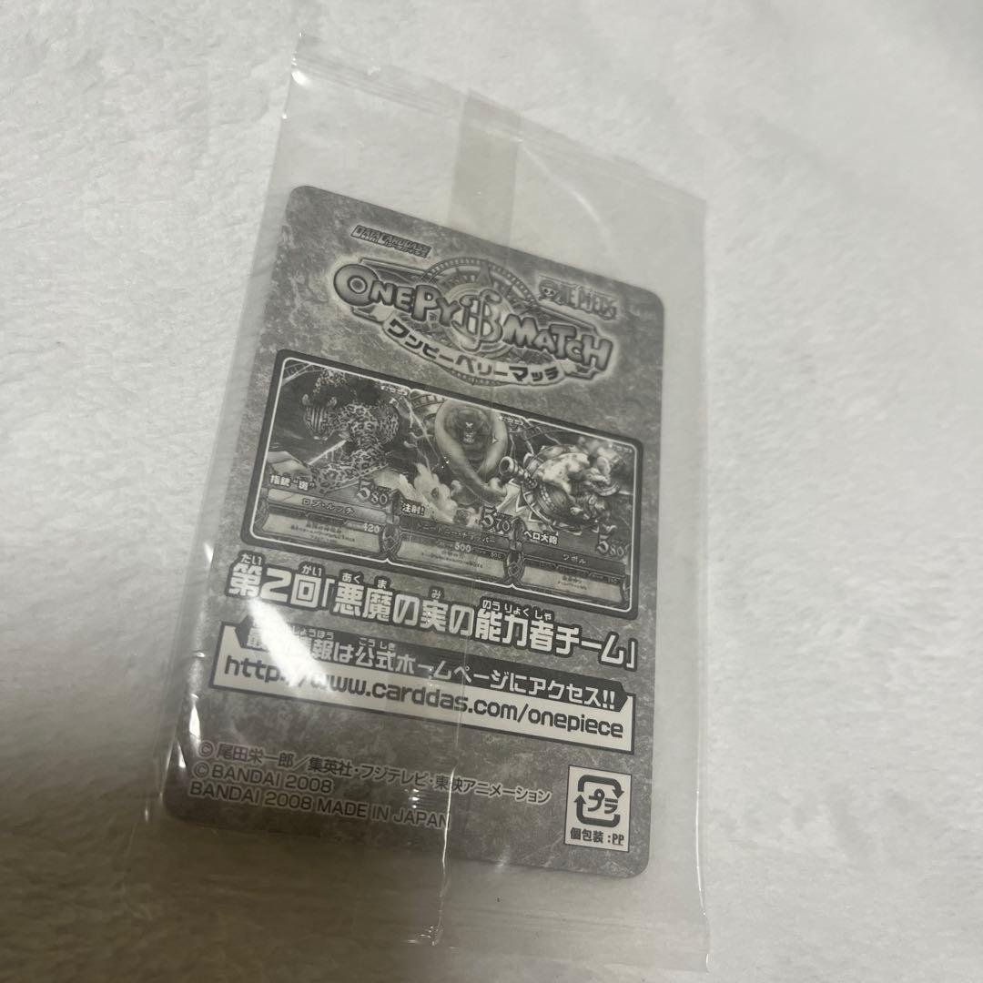 One Piece Unopened One Piece One Piece Birthday Match Second Devil Fruit Ability User Team Pack — Japanese