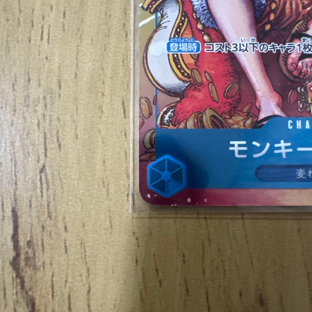 One Piece Monkey D. Luffy P — Japanese