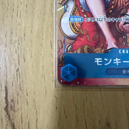 One Piece Monkey D. Luffy P — Japanese