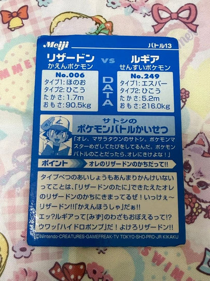 Pokemon Charizard — Japanese