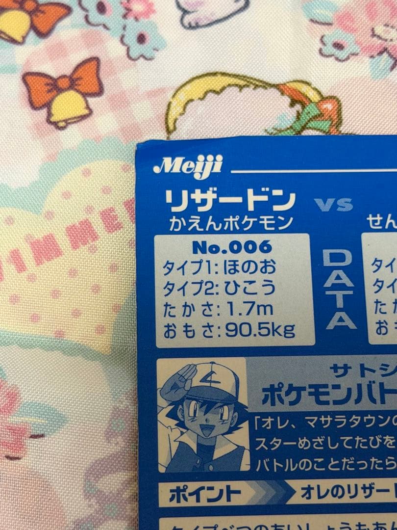 Pokemon Charizard — Japanese