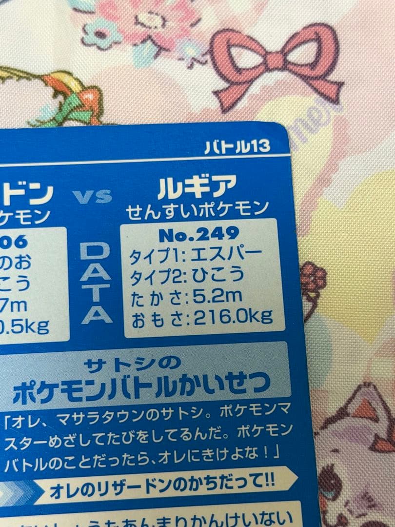Pokemon Charizard — Japanese