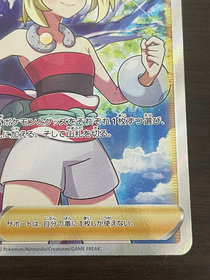Pokemon Pokémon Card Kai SR — Japanese