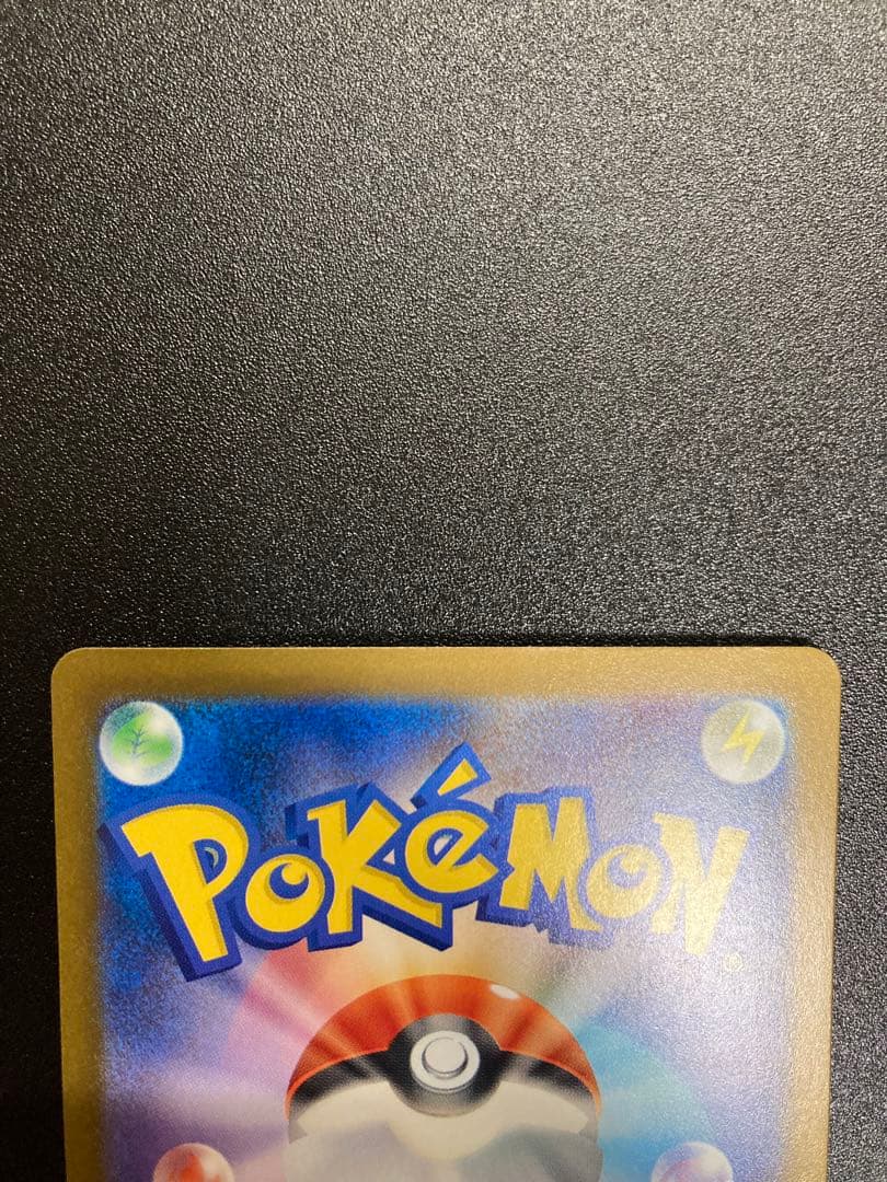 Pokemon Pikachu ex SAR — M High Class Pack MEGA Dream ex — Japanese