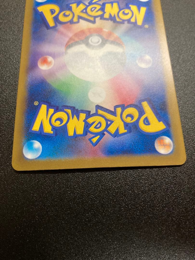 Pokemon Pikachu ex SAR — M High Class Pack MEGA Dream ex — Japanese