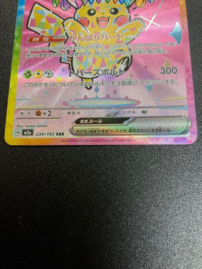 Pokemon Pikachu ex SAR — M High Class Pack MEGA Dream ex — Japanese