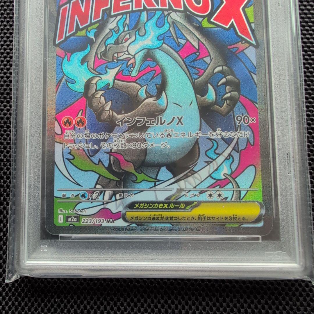 PSA 10 Pokemon Mega Charizard ex MA — M High Class Pack MEGA Dream ex — Japanese