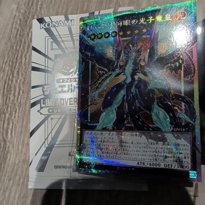 Yu-Gi-Oh Galaxy-Eyes Photon Dragon — Japanese