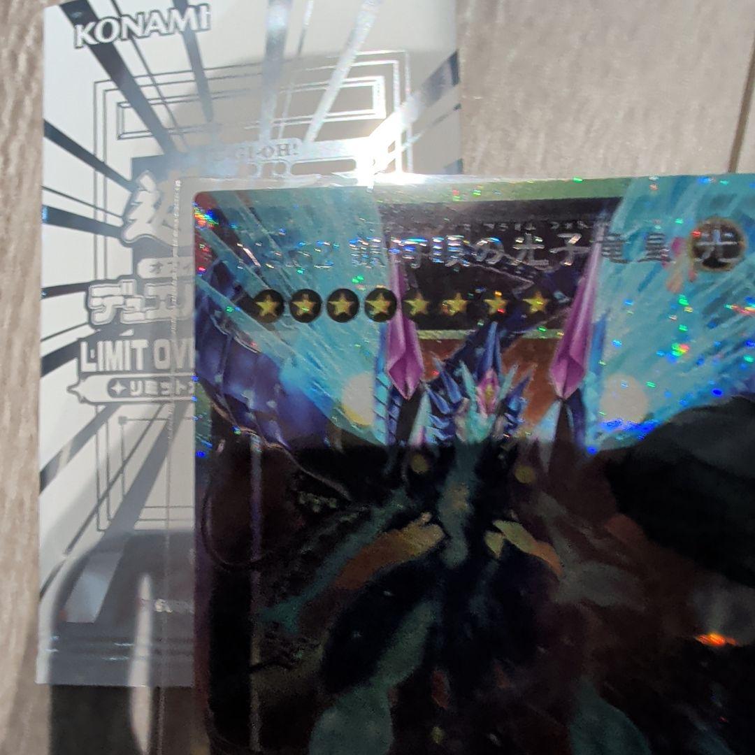 Yu-Gi-Oh Galaxy-Eyes Photon Dragon — Japanese