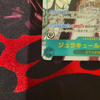 One Piece Dracule Mihawk SEC — Seven Heroes of the Azure Sea — Japanese