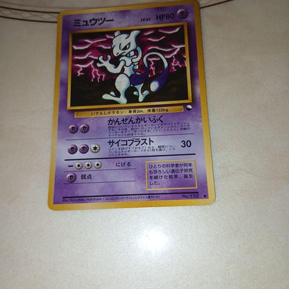 Pokemon Mewtwo C/● — Expansion Sheet Part 3 (Green Version) — Japanese