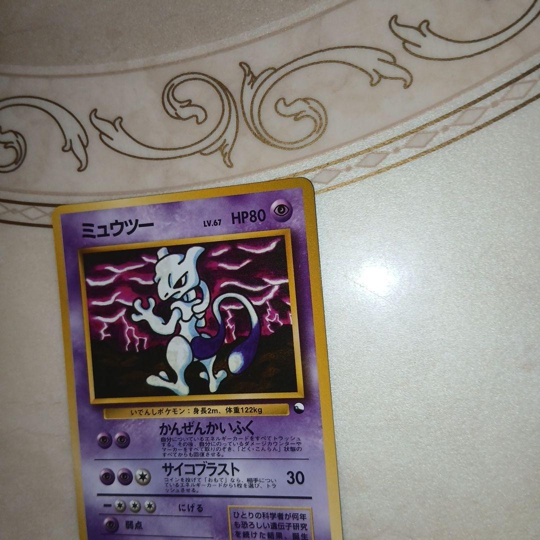 Pokemon Mewtwo C/● — Expansion Sheet Part 3 (Green Version) — Japanese