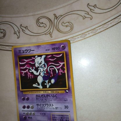 Pokemon Mewtwo C/● — Expansion Sheet Part 3 (Green Version) — Japanese